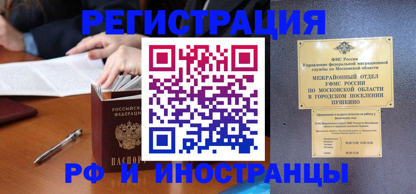 купить прописку в Кулебаки