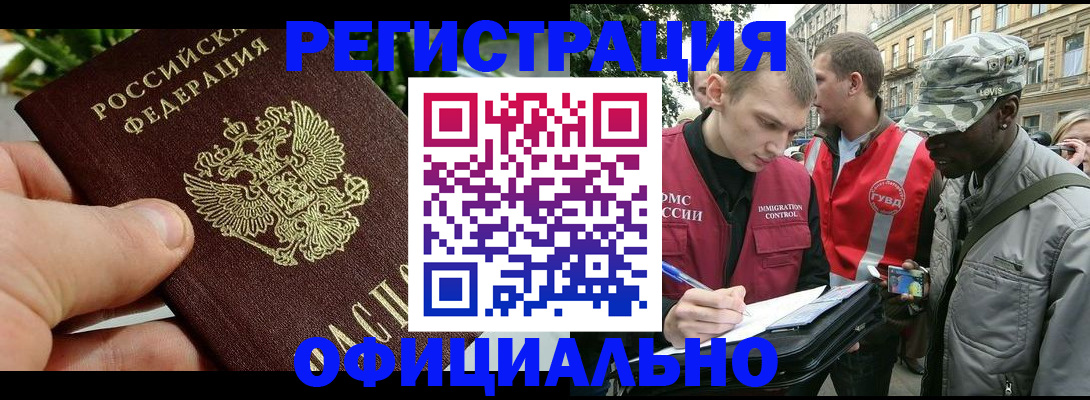 купить прописку в Кулебаки